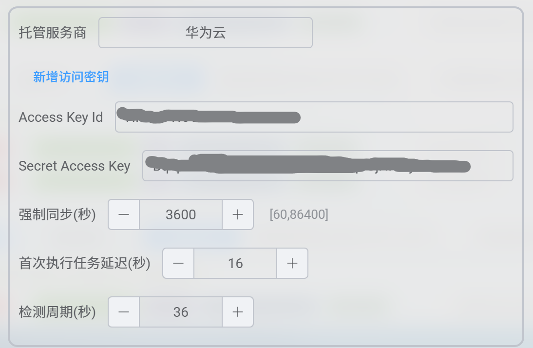 Lucky 中华为云 DNS 托管服务商和访问密钥配置界面